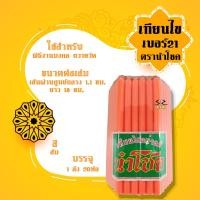 ราคา เทียน เทียนไข เทียนขี้ผึ้ง เบอร์ 18 19 21 สีเหลือง เขียว ขาว ส้ม (18585349652)