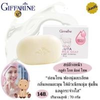 ราคา สบู่น้ำนมแพะ สบู่ล้างหน้าเด็ก การดูแลสิว 10ปี กิฟฟารีน clinique facial soap สบู่หน้าขาวใส การดูแลสิว ล้างหน้าสิว ผิวหน้าหมองคล้ำอย่างอ่อนโยน (9451674540)