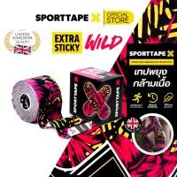 ราคา ซื้อ 2 แถม 1 Sporttape Kinesiology Tape เทปผ้าบำบัด เทปล็อค เทปพยุงกล้ามเนื้อ เทปติดกล้ามเนื้อ ออกกำลังกาย นักกีฬา ขนาด 5cm x 5 m (17946218775)