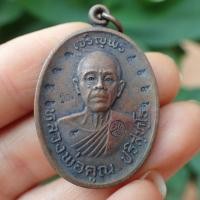 ราคา ลดทั้งร้าน เหรียญหลวงพ่อคูณ ปริสุทโธ รุ่นเจริญพรบน เมตตามหานิยม ตอกโค๊ตเลข 9 เนื้อทองแดงรมดำ (19314731706)