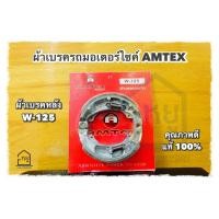 ราคา ผ้าเบรคหลัง Amtex สำหรับใส่รถมอเตอร์ไซค์ อย่างดี คุณภาพเยี่ยม (19523138569)