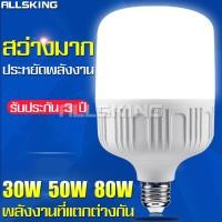 ราคา ALLSKING หลอดLED หลอดไฟ หลอดไฟขั้วE27 หลอดไฟอัจฉริยะ หลอดไฟตลาดนัด หลอดไฟLED หลอดไฟบ้าน หลอดไฟประหยัดพลังงาน หลอดเกลียว ทรงกระบอก (5905842708)