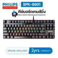 ราคา คีย์บอร์ดเกมส์มิ่ง Philips SPK 8901 Blue Switch Mechanical Keyboard TKL ของแท้ ประกันศูนย์ 2ปี (11426895210)