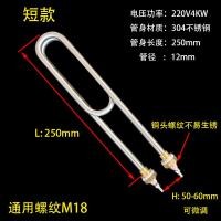 ราคา ตู้นึ่งข้าวกล่องนึ่งหลอดความร้อนเครื่องนึ่งข้าวท่อทำความร้อนเครื่องอุ่นข้าวรถนึ่งข้าวท่อทำความร้อน220v380 pro 4KW (16070710738)