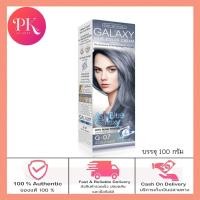 ราคา Carebeau Galaxy hair color cream แคร์บิว กาแล็คซี่ แฮร์ คัลเลอร์ ครีม 1 กล่อง (18481083516)