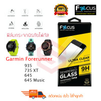 ราคา FOCUS ฟิล์มกระจกกันรอย Garmin Forerunner 935 735 XT 645 645 Music TEMPERED GLASS (1825254777)