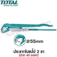 ราคา Total ประแจจับแป๊ป 2 ขา ปาก 45 องศา ขนาด 1 1 2 นิ้ว รุ่น THT172153 Pipe Wrench ประแจคอม้า ประแจจับท่อ (7351838873)