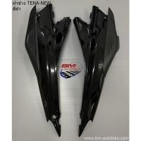 ราคา ฝาข้าง TENA NEW ซ้าย ขวา เทน่าตัวใหม่ ฝาข้างเทน่า (13683532283)