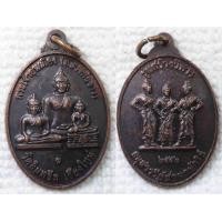 ราคา เหรียญ พระเจ้าอุ่นเมือง หลวงพ่อขาว วัดอินทขิล สะดือเมือง หลัง อนุสาวรีย์สามกษัตริย์ พญามังราย พญางำเมือง และพญาร่วง สามองค์ผู้สร้างเวียงเชียงใหม่ จ เชียงใหม่ ปี2552 (20231057339)