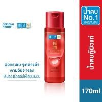 ราคา Hada Labo Anti Aging Lotion ฮาดะ ลาโบะ แอนไท เอจจิ้ง โลชั่น ขนาด 170 มล สีแดง (4354894523)