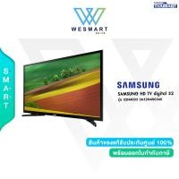 ราคา SAMSUNG HD TV digital 32 รุ่น 32N4003 UA32N4003AK ประกันศูนย์ 1ปี (19568343378)