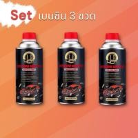 ราคา UPF น้ำยาล้างหัวฉีด สำหรับเครื่องยนต์ ดีเซลและเบนซิน น้ำยาล้างหัวฉีดดีเซล น้ำยาล้างหัวฉีดเบนซิน น้ำยาล้างหัวฉีดมอเตอร์ไซค์ แบบ3ขวด (21111922958)