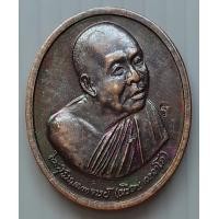 ราคา เหรียญ หลวงปู่เหรียญ วรลาโภ รุ่นถวายพระพร สำนักสงฆ์วังสวนจิตรลดา ปี 2539 ตอกโค๊ด (20798604669)