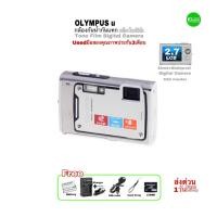 ราคา OLYMPUS Stylus 1030 SW Digital Compact Camera 10MP กล้องดิจิตอลกันน้ำ โทนฟิล์ม Waterproof shockproof มือสองคุณภาพประกันสูง (21235215417)