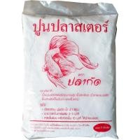 ราคา ปูนปลาสเตอร์ ปูนปั้น ขนาด 1 กก ปูนหล่อแบบ ปูนขึ้นรูป ปูนงานศิลปะ ปูนงานฝีมือ ปูนปั้นตุ๊กกระตา ปูน Plaster เกรด A A HI (8848591963)