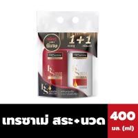 ราคา แพ็คคู่ เทรซาเม่ แชมพู ครีมนวด 400 มล สีม่วง Tresemme shampoo conditioner 0235 (19979742219)