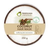 ราคา Tropicana ครีมหมักผม น้ำมันมะพร้าว คุณค่าจากน้ำมันมะพร้าวสกัดเย็น และน้ำมันอาร์แกน (20208030773)