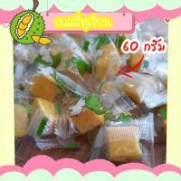 ราคา เยลลี่ทุเรียน เยลลี่ผลไม้ เยลลี่หนึบ เยลลี่ผลไม้รวม เยลลี่รวมรส (17313761293)