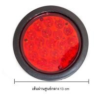 ราคา ไฟท้ายรถบรรทุก ไฟ LED แบบกลม มี 3 สี ให้เลือก สีแดง สีส้ม สีขาว รับประกันคุณภาพการใช้งาน (10391477618)