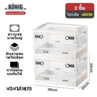 ราคา KONIG กล่องเก็บของพับเก็บได้ พร้อมฝาปิด ลังพลาสติกพับเก็บได้ กล่องเก็บของอเนกประสงค์ กล่องพลาสติกพับได้ กล่องใส่เสื้อผ้า (18464008218)