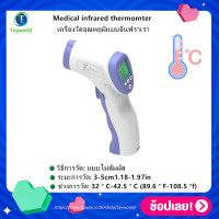 ราคา สินค้าพร้อมส่ง Ready to ship เครื่องวัดอุณหภูมิหน้าผากแบบไม่สัมผัสอินฟราเรดการวัดอุณหภูมิวัตถุ เครื่องวัดอุณหภูมิดิจิตอลเหลว (2450066050)