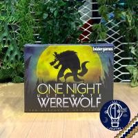 ราคา เกมขายดี Ultimate Werewolf เกมล่าปริศนามนุษย์หมาป่า ไทย EN One Night Expansion Extreme ห่อของขวัญฟรี บอร์ดเกม Boardgame (13533485612)