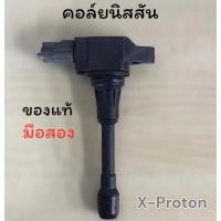 ราคา COD คอยล์จุดระเบิด Nissan March นิสสัน แท้ Almera Sylphy TIIDA Part Number 22448 1HC2B (20954523653)