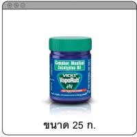 ราคา วิคส์ วาโปรับ ยาทาระเหยบรรเทาอาการคัดจมูก ชนิดขี้ผึ้ง ขนาด 25 กรัม (20682092889)