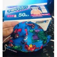 ราคา ยกกล่อง50ชิ้น พร้อมส่งแมสเด็กอนามัย กล่อง50ชิ้น (12551618402)