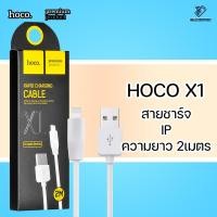 ราคา Hoco X1 Rapid Charging Cable 2 1A Max สำหรับ IP Micro USB Type C แท้ 100 สายชาร์จ ชาร์จเร็ว 1m 2m ของแท้100 (14774283995)