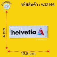 ราคา สติกเกอร์ตัวรีด DIY สุดเท่ แผ่นแพทช์รีด งานปักละเอียด รีดกับวัสดุที่เป็นผ้าได้หลากชนิด สำหรับตกแต่งเสื้อผ้า กระเป๋า หมวก ซ่อมเสื้อ (18556249668)