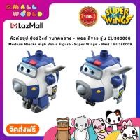 ราคา Super Wings ตัวต่อ ซุปเปอร์วิงส์ แปลงร่างเป็นเครื่ิองบิน รุ่น EU380008 (17267051491)