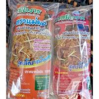 ราคา หมี่โคราช พร้อมน้ำปรุงสำเร็จ ตราแม่มล น้ำหนักซองละ 200 กรัม บรรจุ 3 ซอง (18430453559)