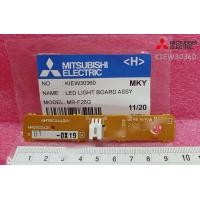 ราคา อะไหล่แท้ศูนย์ หลอดไฟในตู้เย็นมิตซูบิชิ LED LIGHT BOARD ASSY KIEW30360 ใช้กับรุ่นMR F26G (18961455785)