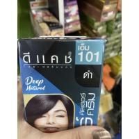 ราคา ลดราคา ตัดฝาบนกล่อง ครีมเปลี่ยนสีผม ดีแคชมาสเตอร์ ราคาพิเศษ (20003641976)