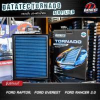 ราคา กรองอากาศ ฟอร์ด Ranger Everest Raptor 2 0 2 2 3 2 เพิ่มแรงม้า ล้างน้ำได้ Datatec Tornado (6356644224)