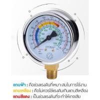 ราคา SUMO เกจ์วัดแรงดัน 63mm Pressure Gauge แบบแห้ง เกลียวออกล่าง 1 4 ใช้ได้ทั้งระบบลมและน้ำ 1 250 บาร์ เกจ์แห้ง เกจ์ลม เกจ์ D HOME (20680690666)