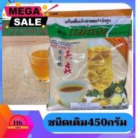 ราคา แม่แจง เก็กฮวย เครื่องดื่มเก็กฮวยผงสำเร็จรูป ถุงเติม 450 กรัม (9812247147)