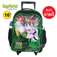 ราคา BagsMarket Luggage กระเป๋านักเรียนล้อลาก ขนาด 14 16 นิ้ว กระเป๋านักเรียน เหมาะกับเด็กอนุบาล ประถม Ben10 เบ็นเท็น (13630464650)