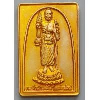 ราคา เหรียญสมเด็จเจ้าพะโคะ หลวงปู่ทวดปางธุดงค์ วัดแม่ตะไคร้ จ เชียงใหม่ ที่ระลึกวันครบ 429 ปี รุ่นพิเศษ ชุดประธาน ปี 2555 (10308911631)
