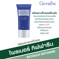 ราคา ไพรเมอร์ กิฟฟารีนไพรเมอร์คุมมัน ไพรเมอร์รีทัช ไพรเมอร์ของแท้ ไพรเมอร์ปกปิด รีทัช ปกปิด เรียบเนียน ปรับสภาพผิว primer ปกปิด retouch (20172704288)