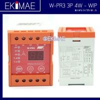 ราคา เฟสโปรเทคชั่น WIP แท้ 100 ตัวกันไฟตก คุณภาพสูง Phase Protection WIP รุ่น W OP2 W PR3 W OP4 (9746857771)