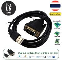 ราคา สายดาวน์โหลด PLC Download Cable RS232 9Pin RS232 8Pin TTL UART (20435948920)
