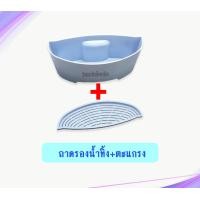 ราคา Sharp อะไหล่ ตู้ทำน้ำเย็น ร้อน ถาดรองน้ำทิ้ง และ ตะแกรง ใช้สำหรับรุ่น SB 29 SB 29S SB C9 SB C9S (20816171162)