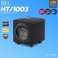 ราคา REL HT 1003 Subwoofer 10 300 วัตต์ ของแท้ศูนย์ ZonicVision ออกใบกำกับภาษีได้ มั่นใจแท้ 100 โดย LENNSHOP REL HT1003 (16426510789)
