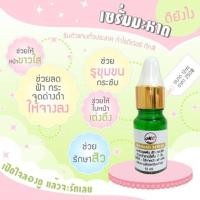 ราคา เซรั่ม มะหาดบริสุทธิ์ Mahaad Serum by MC ขนาด 12 มล ขวด x 2 ขวด (20706531246)
