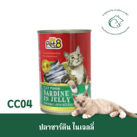 ราคา Pet 8 อาหารเปียกแมว 400 กรัม (15569554019)