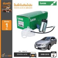 ราคา LUCAS ปั๊มติ๊กในถังน้ำมัน HONDA ใช้ได้กับรุ่น JAZZ GK ปี 2014 ACCORD CRV ปี 2014 CITY 2014 ปลั๊กเหลี่ยม (6135582996)