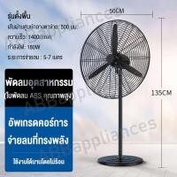 ราคา พัดลมติดผนัง 20 26 30 พัดลมอุตสาหกรรม พัดลมตั้งพื้น FAN มอเตอร์ทองแดงอย่างดี ประหยัดพลังงาน ปรับลม 3 ระดับ ใบพัดแข็งแรงพลังเทอร์โบ 20 26 30 นิ้ว Wall Fans 280W (19970535808)