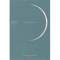 ราคา หนังสือ A Piece of the Moon (10137489475)